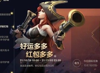 英雄联盟手游福袋打不开怎么回事 福袋打不开的详情和解决办法