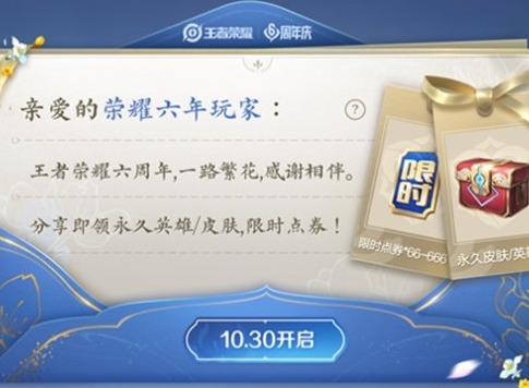 王者荣耀周年庆双倍返利活动最新消息一览