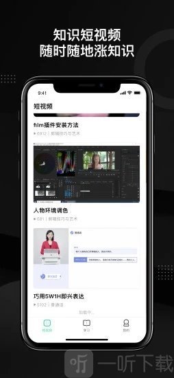轻备课堂