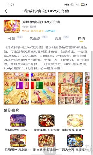 嗨玩BT手游礼包