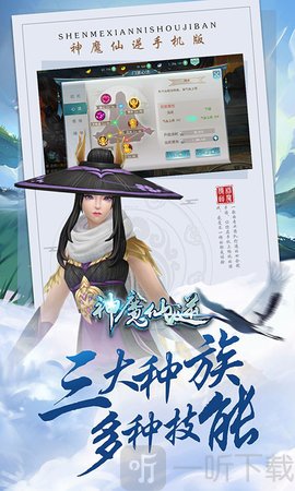 神魔仙逆