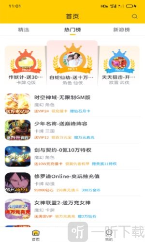 嗨玩BT手游礼包