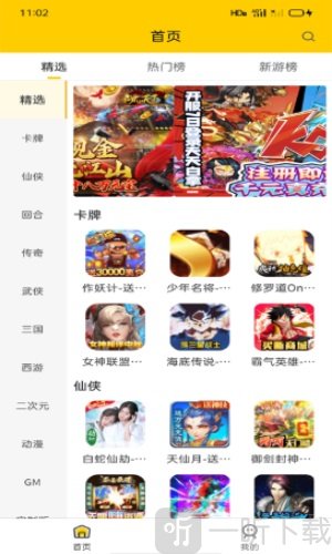 嗨玩BT手游礼包