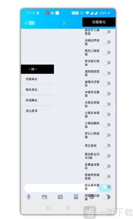 美化包和平精英