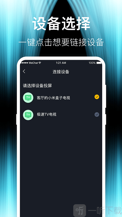 波澜投屏