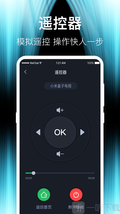 波澜投屏