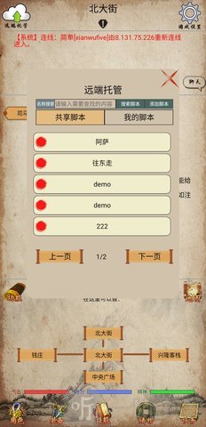 侠行志