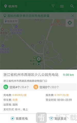 浙江e充