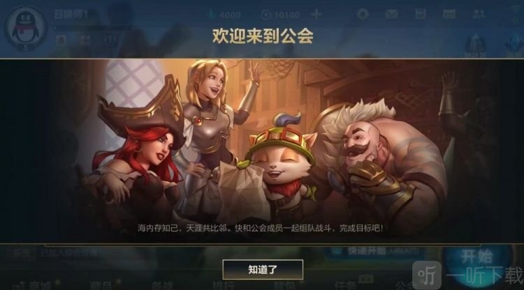 英雄联盟手游公会宣言文案大全 最新公会宣言文案推荐