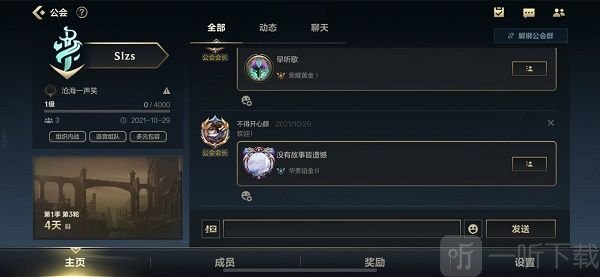 英雄联盟手游公会宣言文案大全 最新公会宣言文案推荐