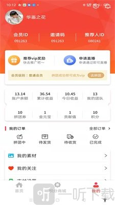 华宣优选