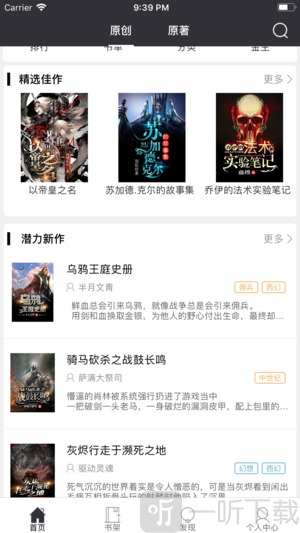 有毒小说app
