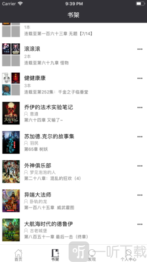 有毒小说app