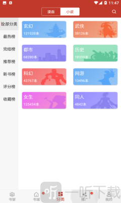 晴天漫画