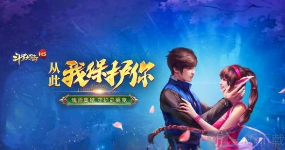 斗羅大陸h5妖王再臨活動攻略 妖王再臨活動玩法獎勵一覽
