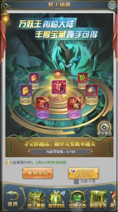 斗羅大陸h5妖王再臨活動攻略 妖王再臨活動玩法獎勵一覽
