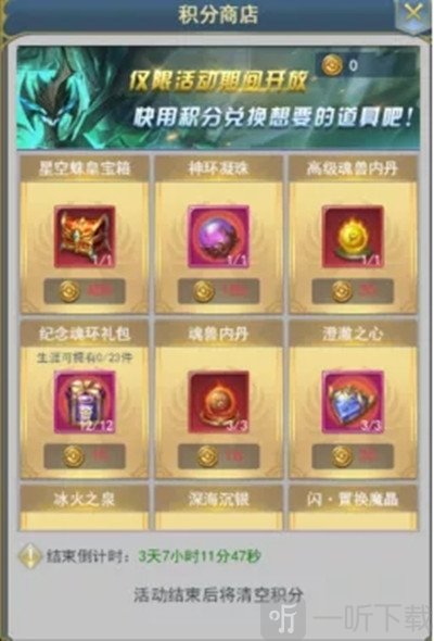 斗羅大陸h5妖王再臨活動攻略 妖王再臨活動玩法獎勵一覽