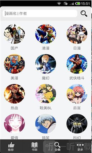 呱呱漫画新版