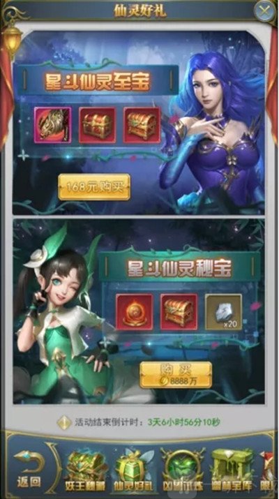 斗羅大陸h5妖王再臨活動攻略 妖王再臨活動玩法獎勵一覽