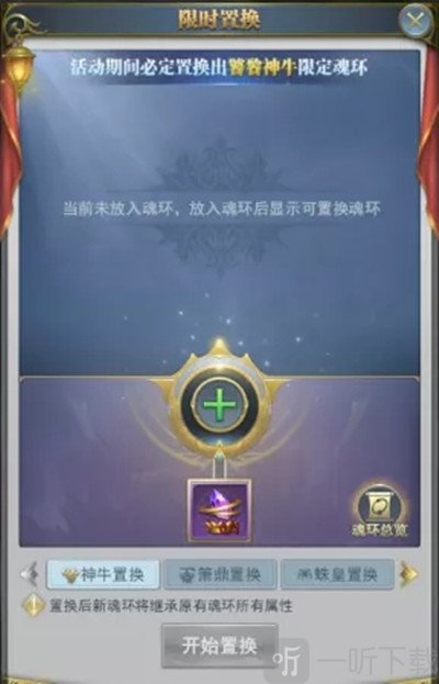 斗羅大陸h5妖王再臨活動攻略 妖王再臨活動玩法獎勵一覽