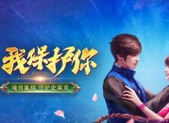 斗罗大陆h5妖王再临活动攻略 妖王再临活动玩法奖励一览