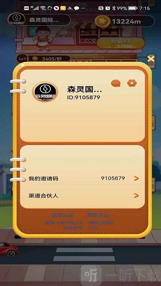盖楼大佬