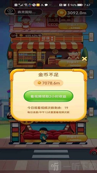 盖楼大佬