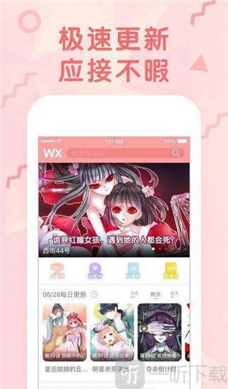 棒槌漫画app