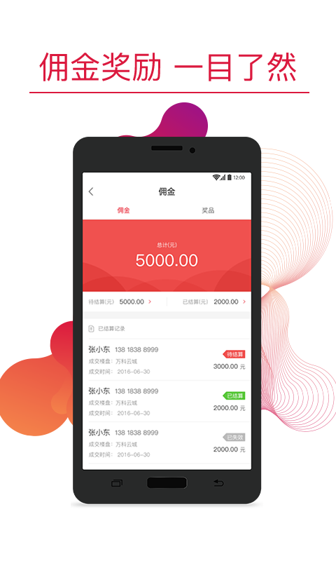 万科分享家