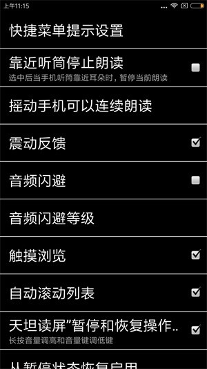 天坦读屏