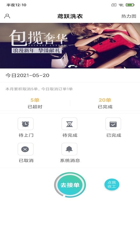 鸢跃洗衣