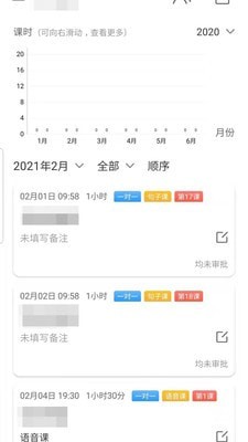 博学OA管理系统