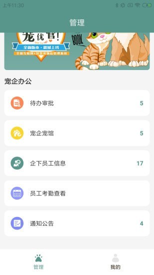 滕淏宠优管