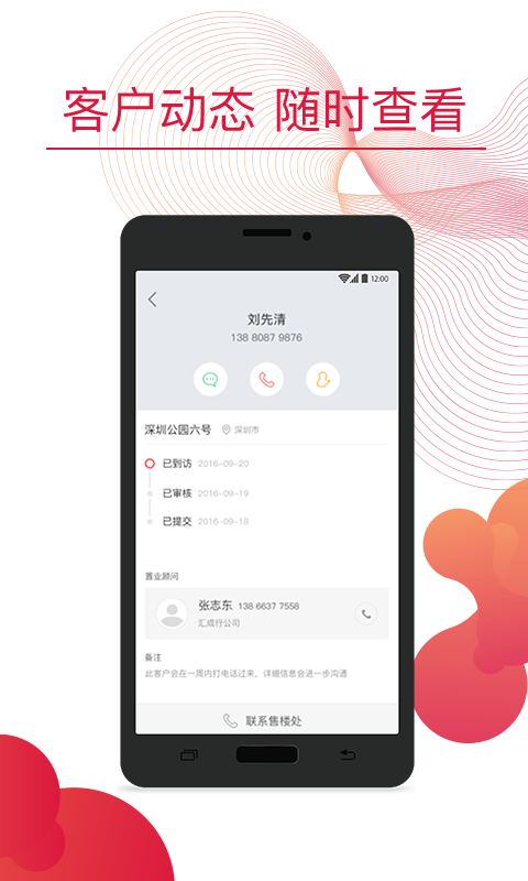 万科分享家