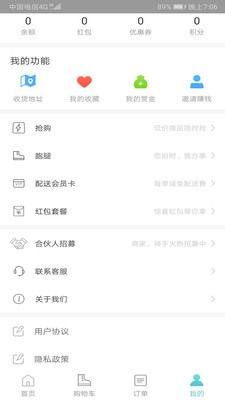 嘀达外卖