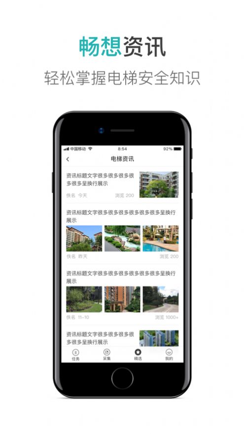 杭州电梯安全通