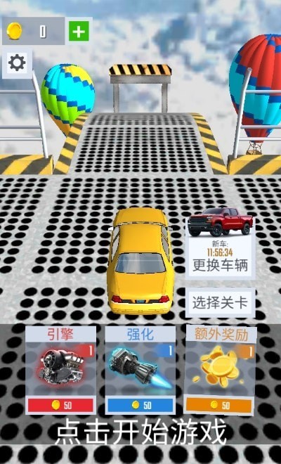 超级坡道汽车跳跃