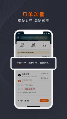 快蚂生活快递员版