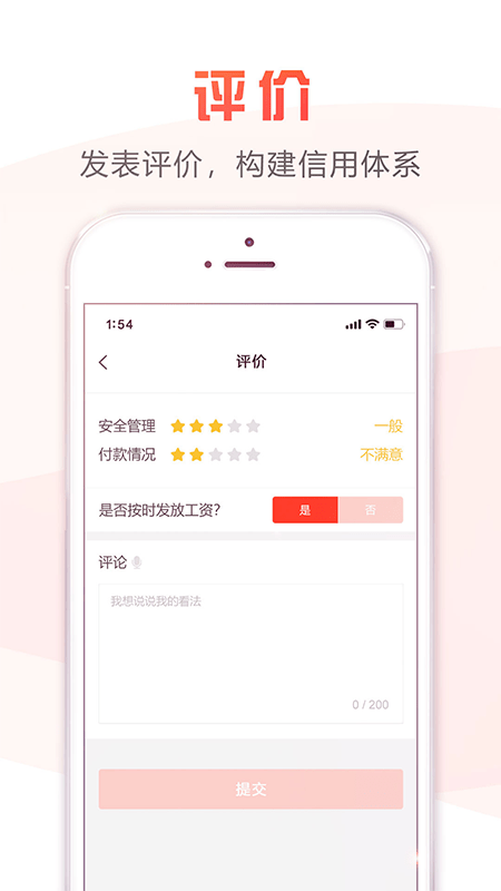 用工仓