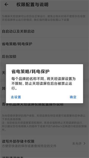 天坦读屏