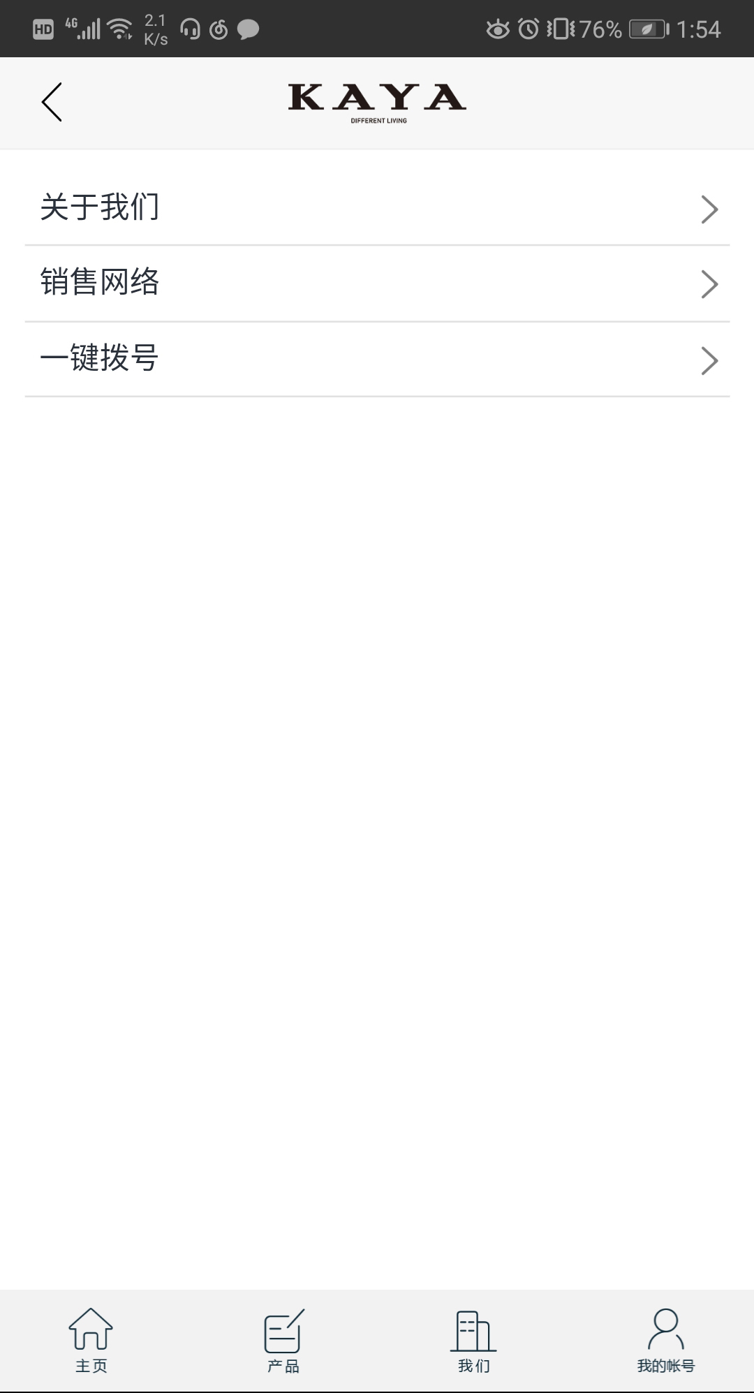 KAYA卡雅
