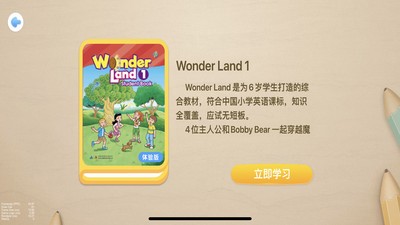 走向未來學生端