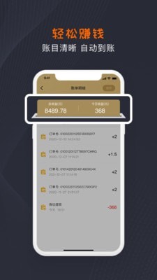 快蚂生活快递员版