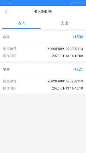 溪悦微店家