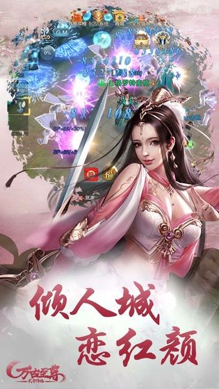 至尊神兵