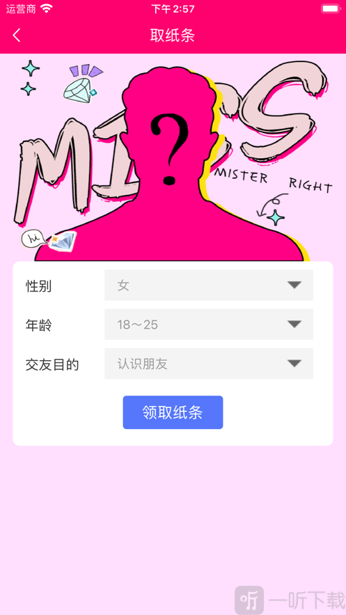盲聊
