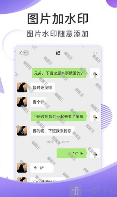大连截图王