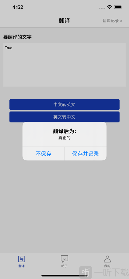 中英翻译能手