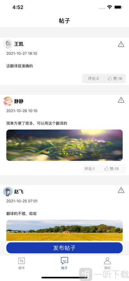 中英翻译能手