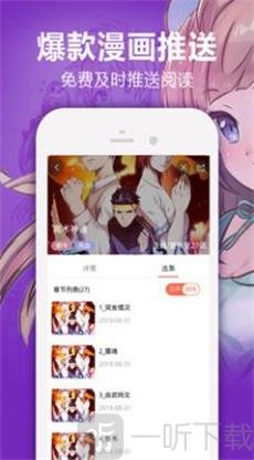 嘿咻漫画免费新版